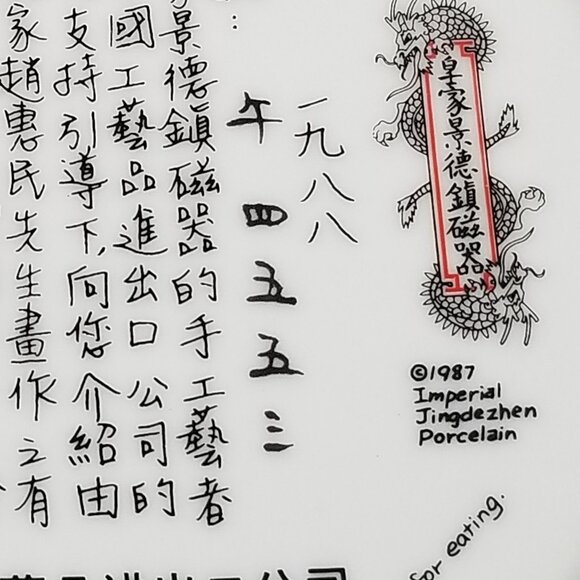 Chinese Imperial Jingdezhen Porcelain Plate Beauties of the Red Mansion  Series - Picture 4 of 13